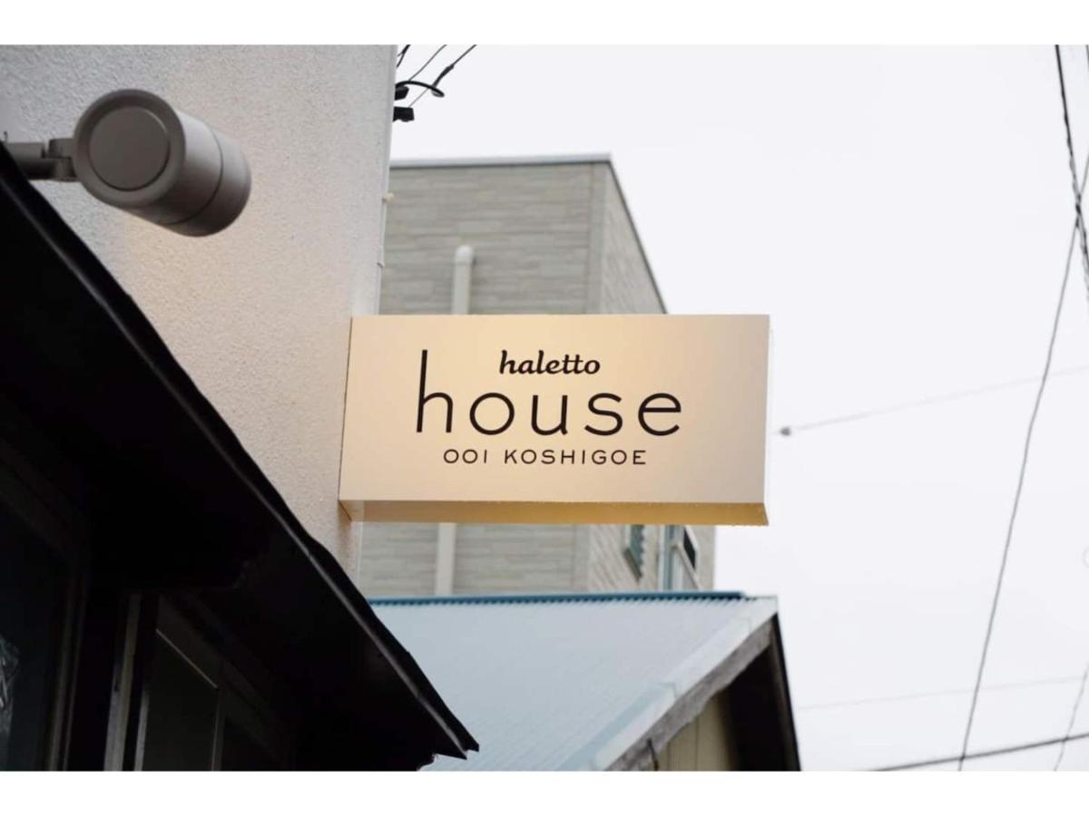 Halettohouse Koshigoe - Vacation Stay 30115V 카마쿠라 외부 사진